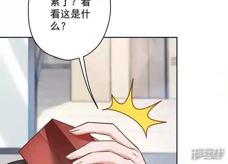 最豪赘婿 龙王殿第164话 最懂老婆心