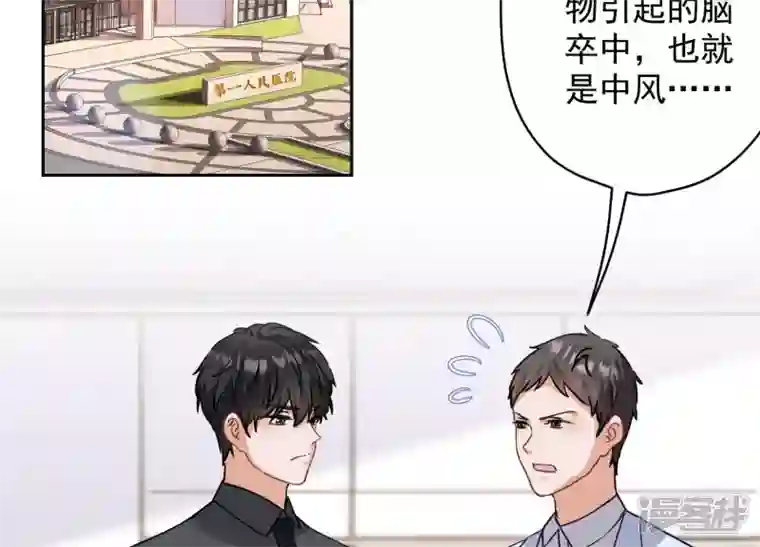 最豪赘婿 龙王殿第164话 最懂老婆心