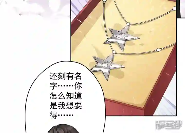 最豪赘婿 龙王殿第164话 最懂老婆心