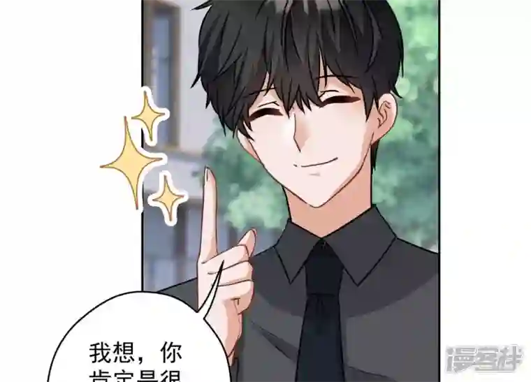 最豪赘婿 龙王殿第164话 最懂老婆心