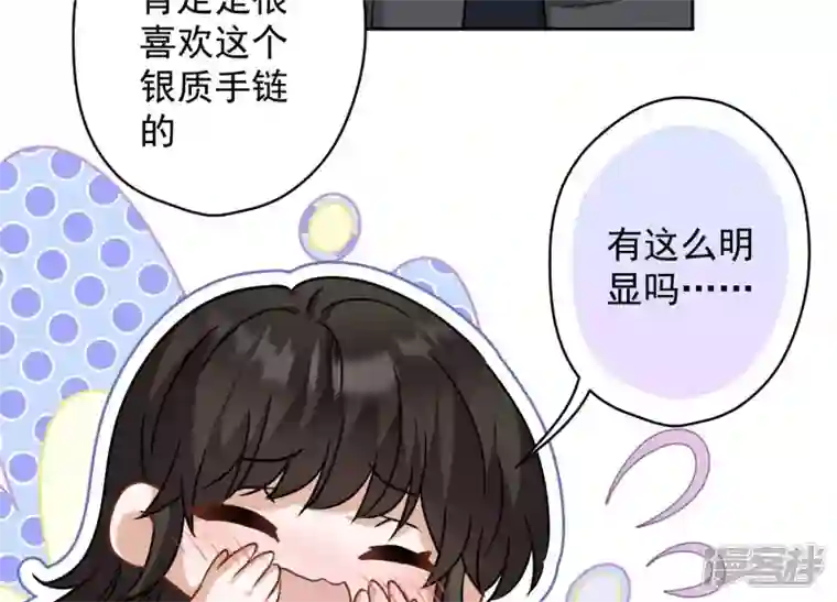 最豪赘婿 龙王殿第164话 最懂老婆心