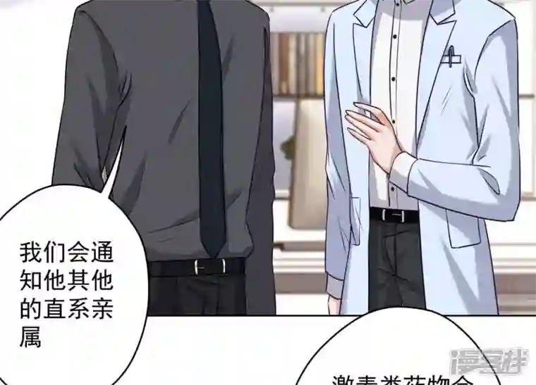 最豪赘婿 龙王殿第164话 最懂老婆心