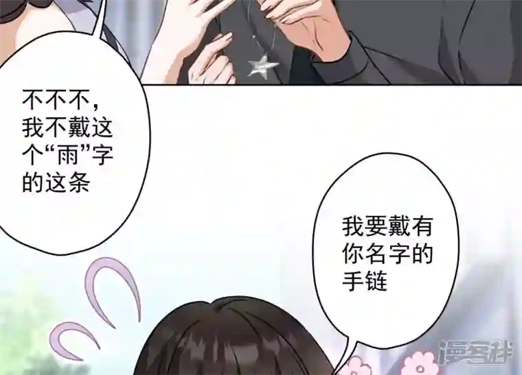 最豪赘婿 龙王殿第164话 最懂老婆心