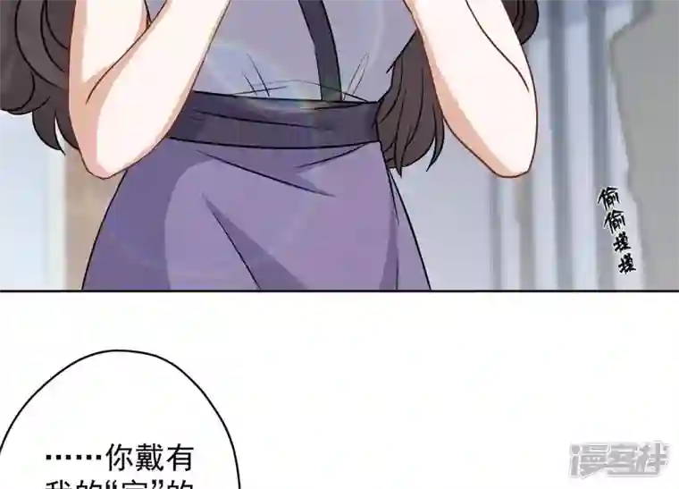 最豪赘婿 龙王殿第164话 最懂老婆心