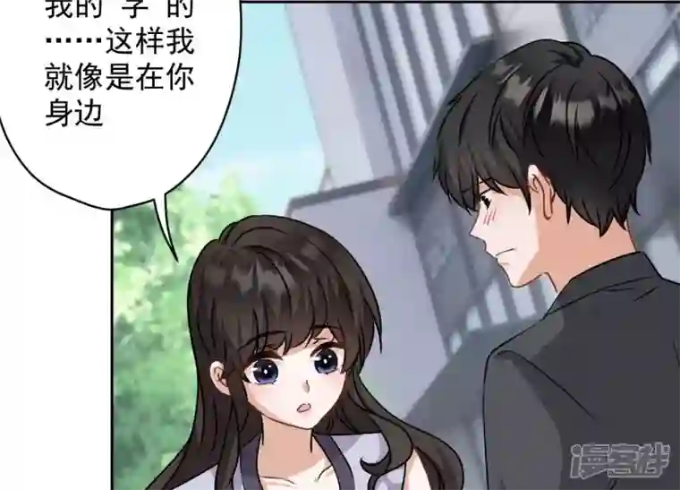 最豪赘婿 龙王殿第164话 最懂老婆心