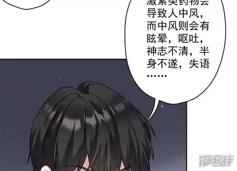 最豪赘婿 龙王殿第164话 最懂老婆心