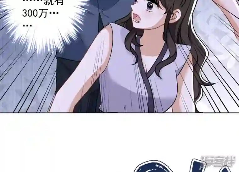 最豪赘婿 龙王殿第164话 最懂老婆心