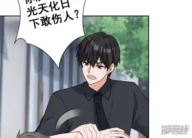 最豪赘婿 龙王殿第164话 最懂老婆心