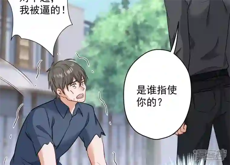 最豪赘婿 龙王殿第164话 最懂老婆心