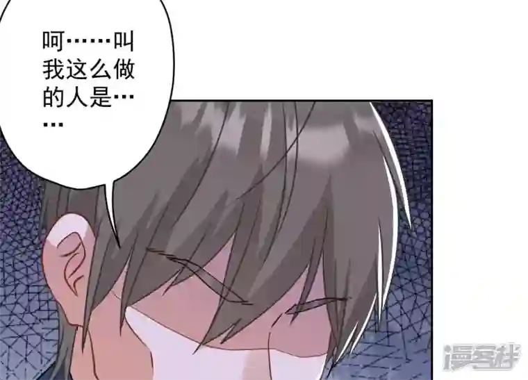 最豪赘婿 龙王殿第164话 最懂老婆心