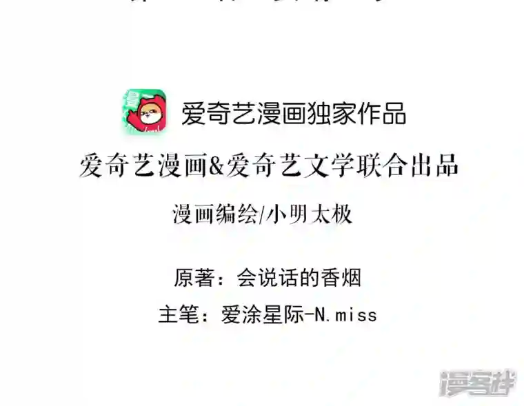 最豪赘婿 龙王殿第165话 赘婿丑事