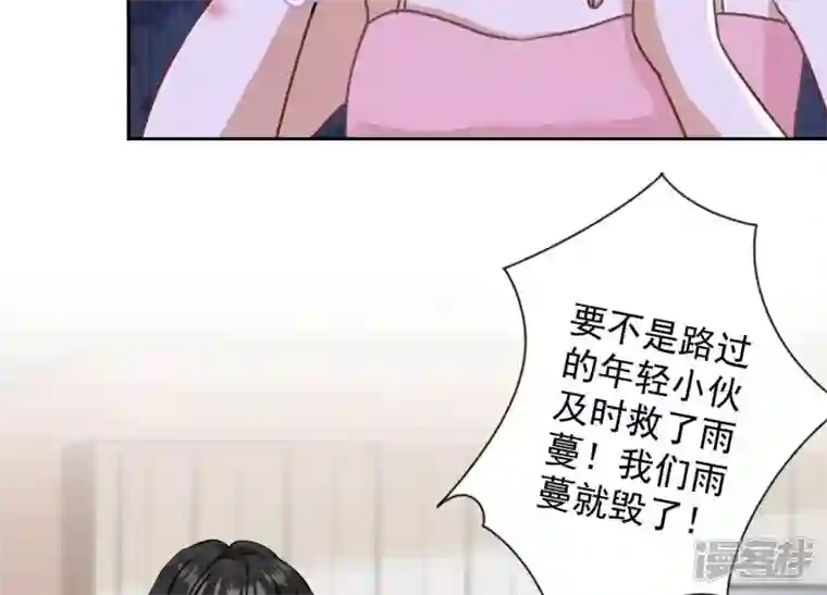 最豪赘婿 龙王殿第165话 赘婿丑事