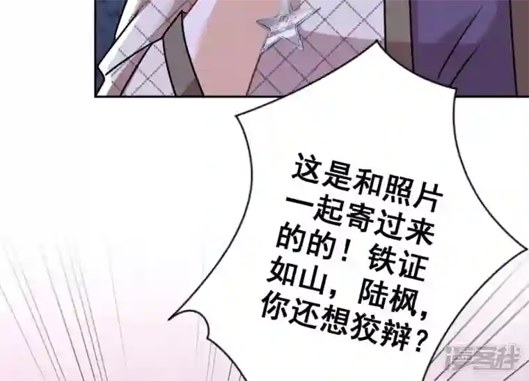 最豪赘婿 龙王殿第165话 赘婿丑事