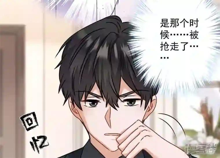 最豪赘婿 龙王殿第165话 赘婿丑事