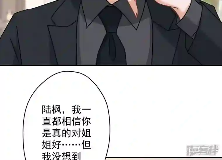 最豪赘婿 龙王殿第165话 赘婿丑事
