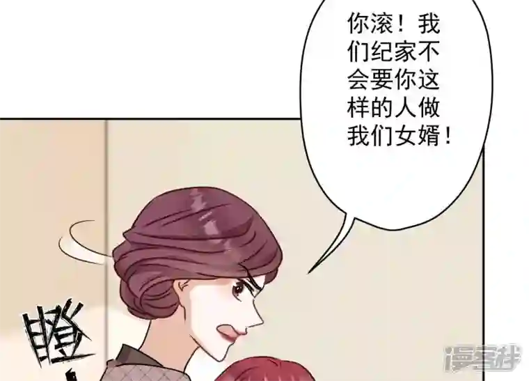 最豪赘婿 龙王殿第165话 赘婿丑事