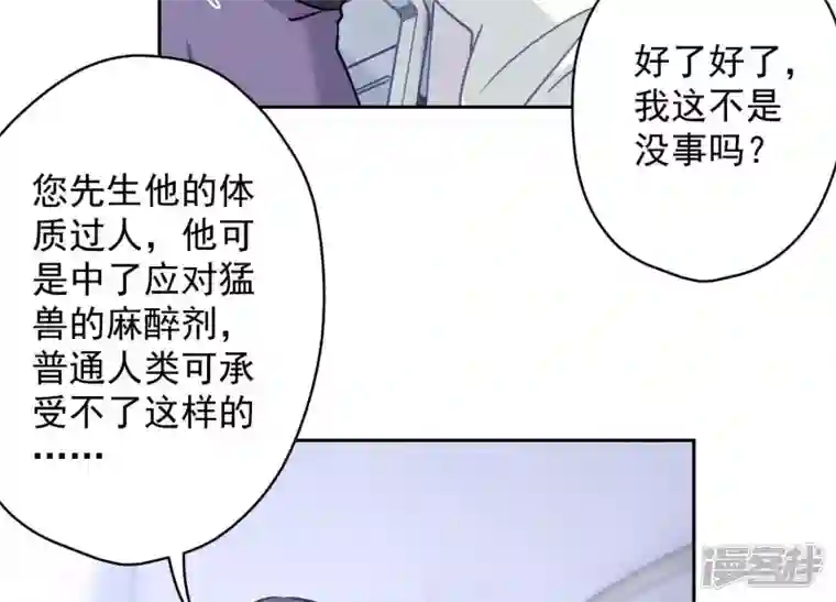 最豪赘婿 龙王殿第165话 赘婿丑事