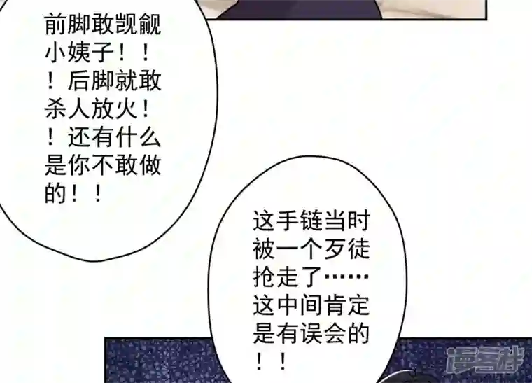 最豪赘婿 龙王殿第165话 赘婿丑事