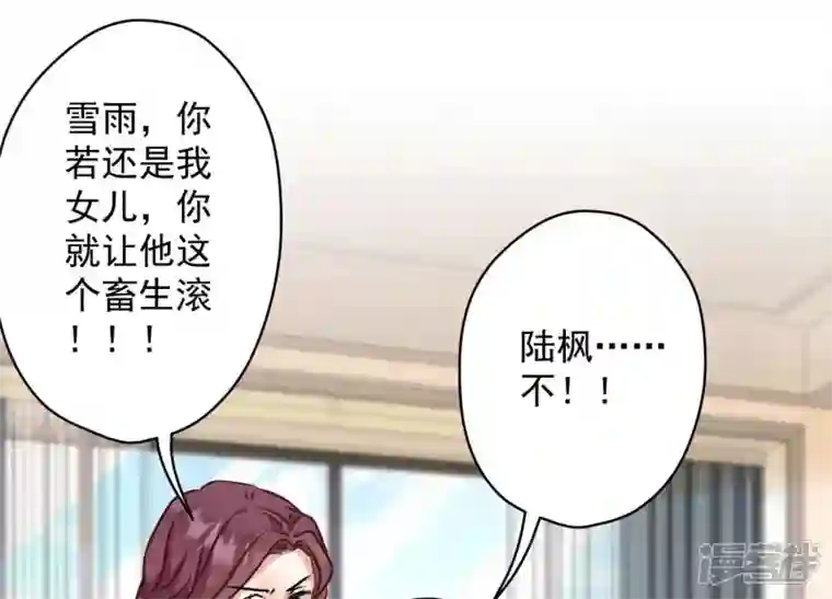 最豪赘婿 龙王殿第165话 赘婿丑事