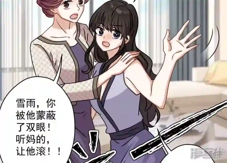 最豪赘婿 龙王殿第165话 赘婿丑事