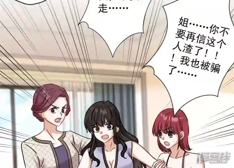 最豪赘婿 龙王殿第165话 赘婿丑事