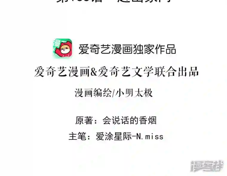 最豪赘婿 龙王殿第166话 赶出家门