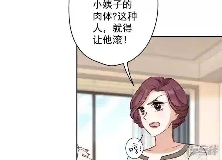 最豪赘婿 龙王殿第166话 赶出家门