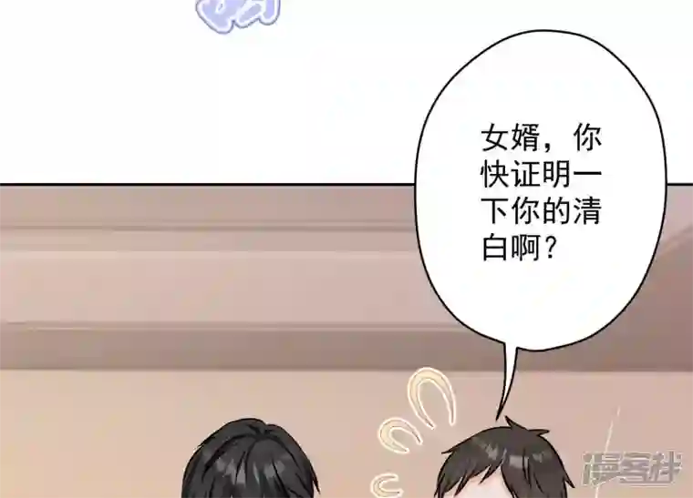 最豪赘婿 龙王殿第166话 赶出家门