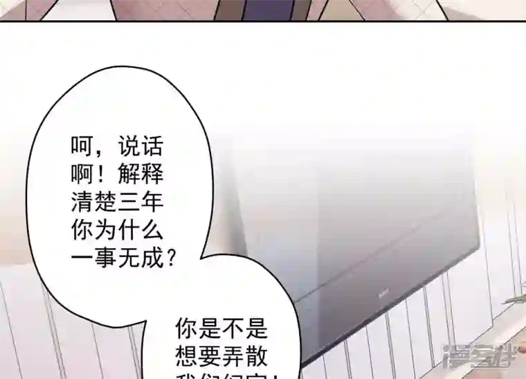 最豪赘婿 龙王殿第166话 赶出家门