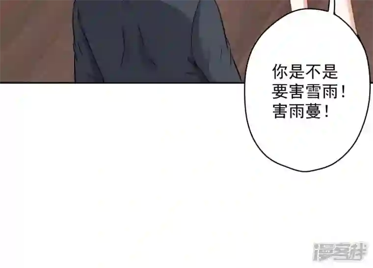 最豪赘婿 龙王殿第166话 赶出家门