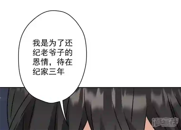 最豪赘婿 龙王殿第166话 赶出家门