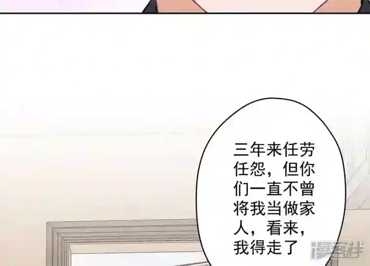 最豪赘婿 龙王殿第166话 赶出家门