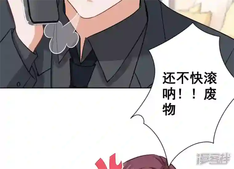 最豪赘婿 龙王殿第166话 赶出家门