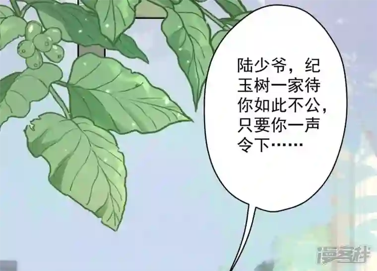 最豪赘婿 龙王殿第166话 赶出家门