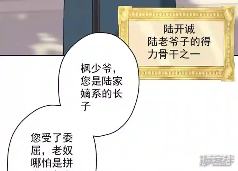 最豪赘婿 龙王殿第166话 赶出家门