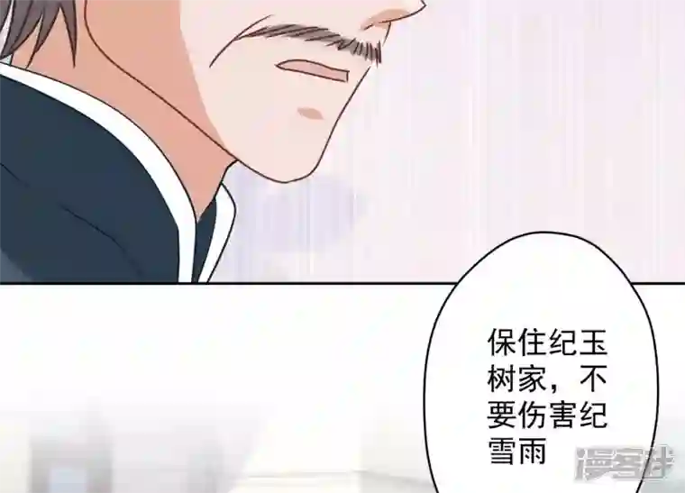 最豪赘婿 龙王殿第166话 赶出家门