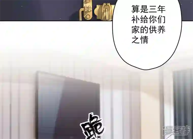 最豪赘婿 龙王殿第166话 赶出家门