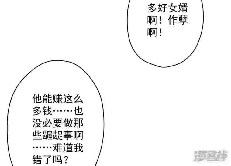 最豪赘婿 龙王殿第166话 赶出家门