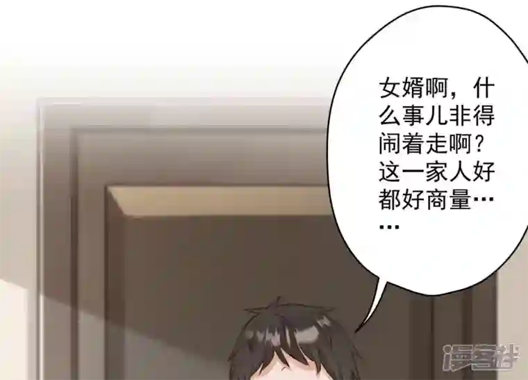 最豪赘婿 龙王殿第166话 赶出家门