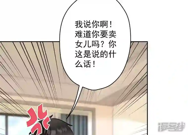 最豪赘婿 龙王殿第166话 赶出家门