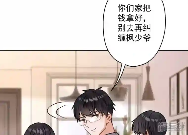 最豪赘婿 龙王殿第166话 赶出家门