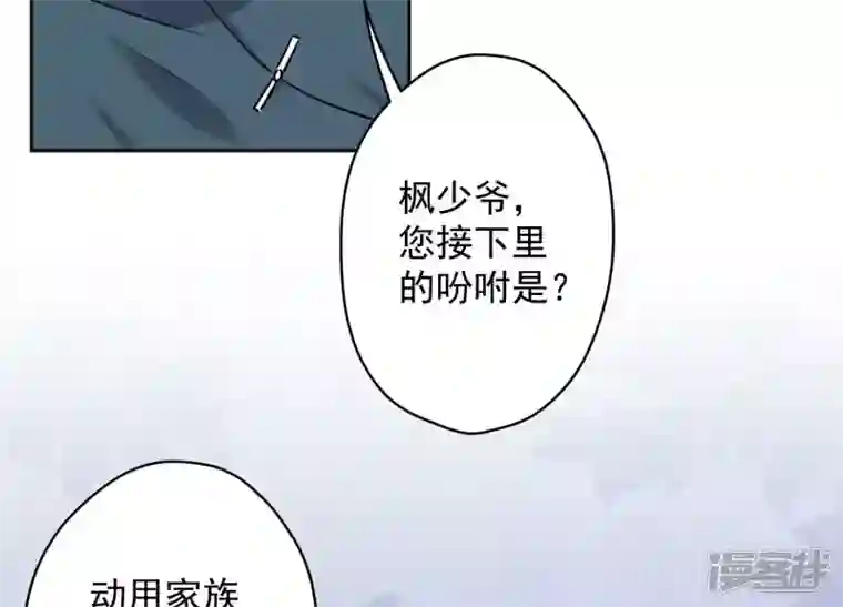 最豪赘婿 龙王殿第166话 赶出家门