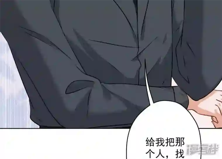 最豪赘婿 龙王殿第166话 赶出家门