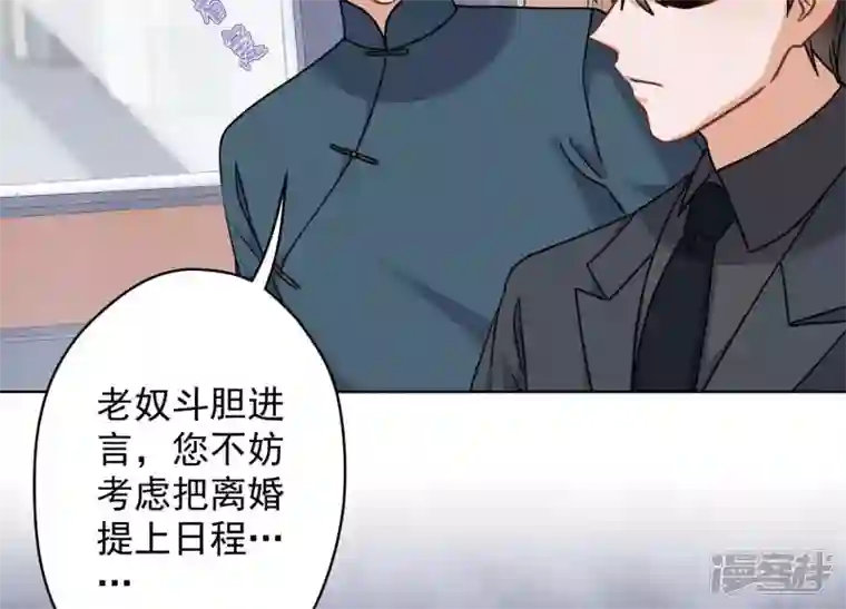 最豪赘婿 龙王殿第167话 护夫女总裁