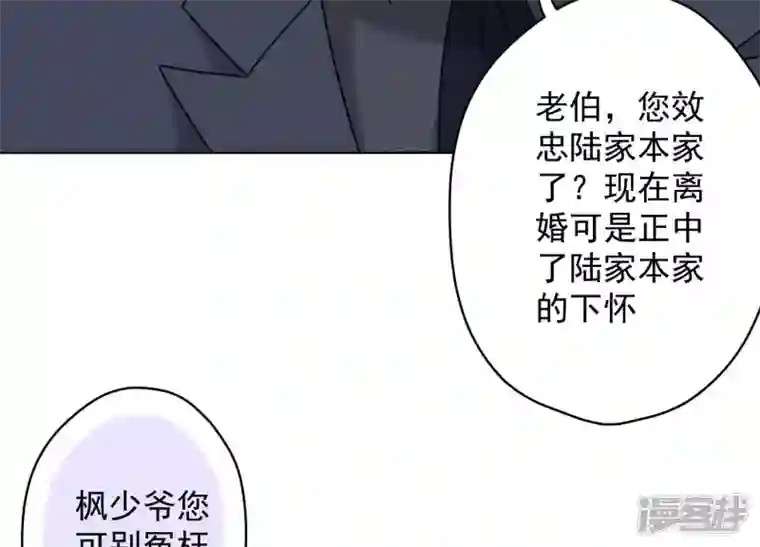 最豪赘婿 龙王殿第167话 护夫女总裁