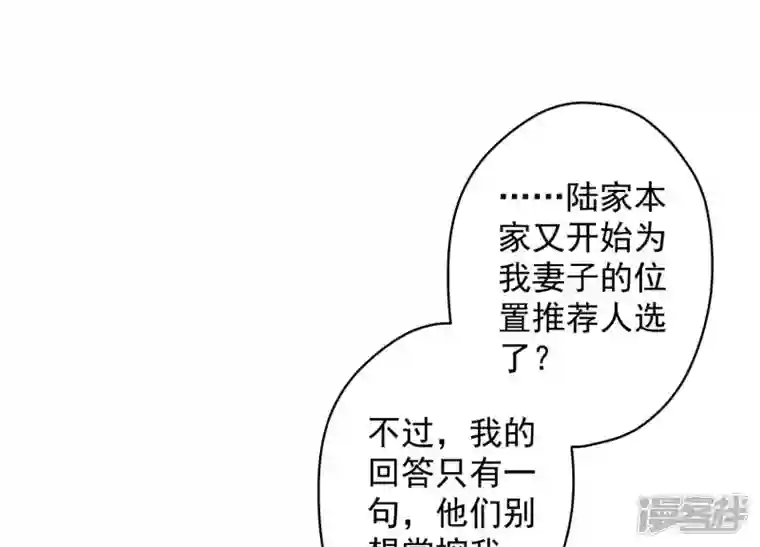 最豪赘婿 龙王殿第167话 护夫女总裁
