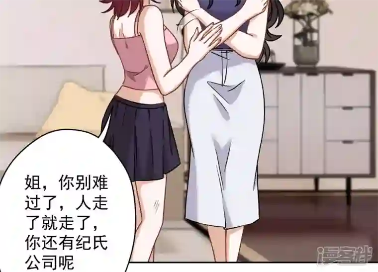 最豪赘婿 龙王殿第167话 护夫女总裁