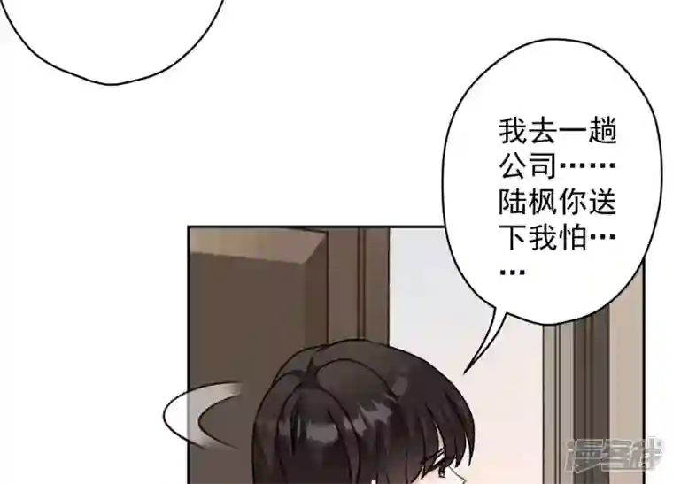 最豪赘婿 龙王殿第167话 护夫女总裁