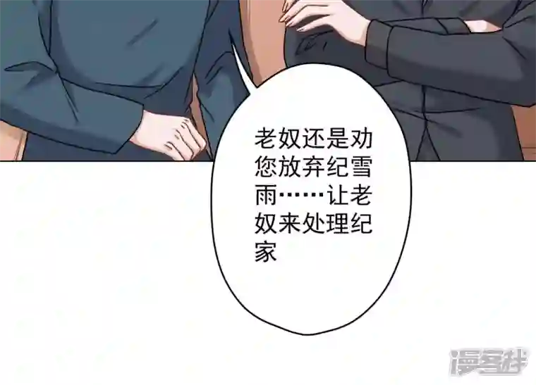 最豪赘婿 龙王殿第167话 护夫女总裁