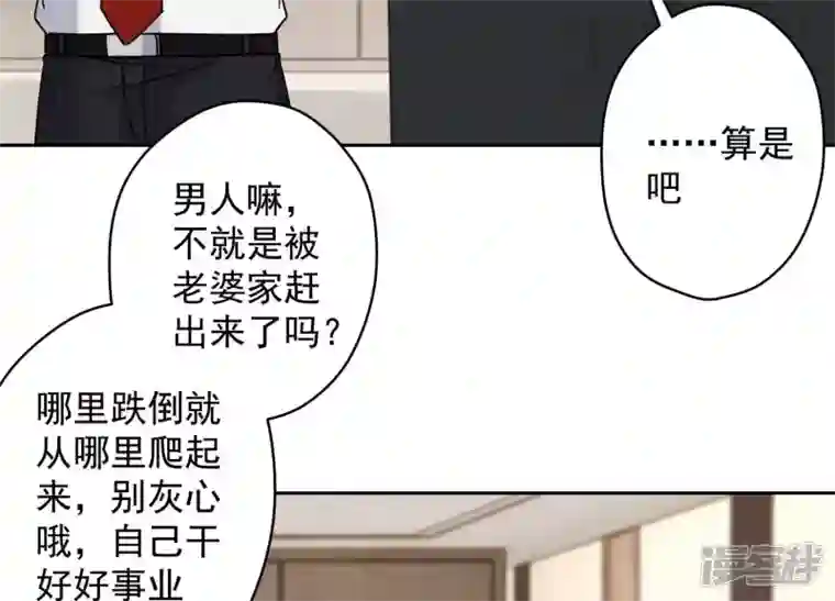 最豪赘婿 龙王殿第167话 护夫女总裁